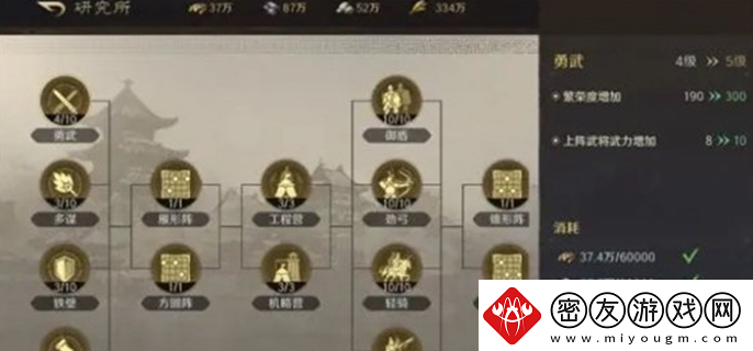 三国谋定天下繁荣度怎么提升-繁荣度提升方法