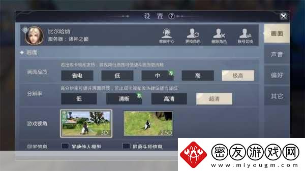 魔域手游震撼更新-神秘职业破晓而来-全新内容等你探索！