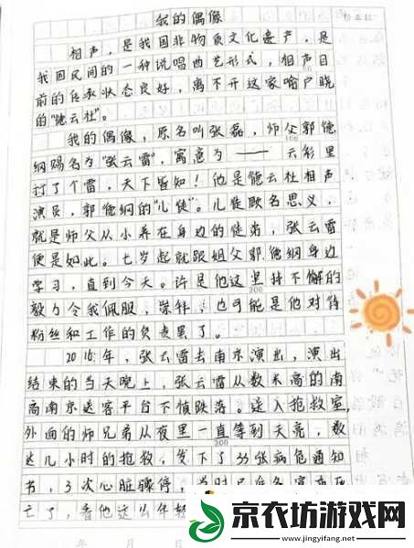 脔仙玉如萼