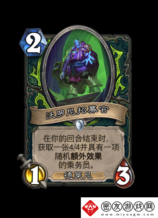 炉石传说深暗领域恶魔猎手新卡大全