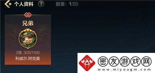 英雄联盟手游亲密度怎么刷