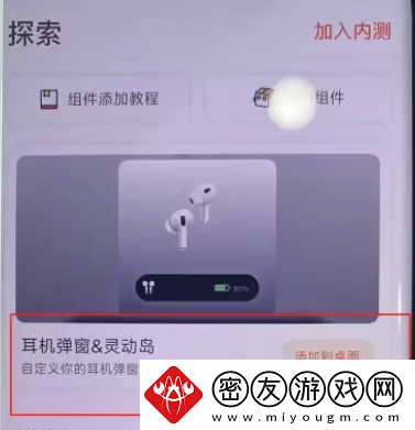华为灵动岛怎么设置