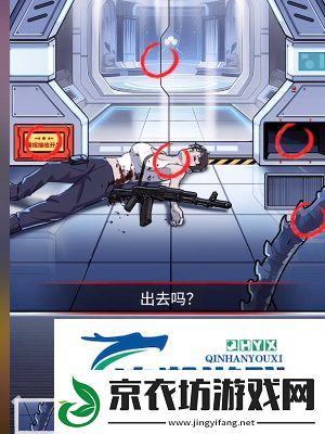 怪谈研究所怪形危机怎么通关