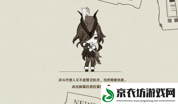 原神克洛琳德不平静假期活动怎么进
