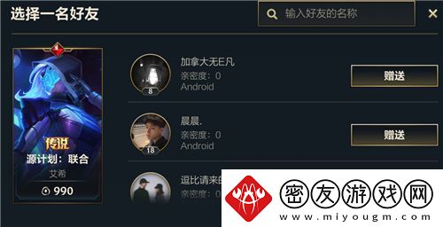 英雄联盟手游亲密度怎么刷