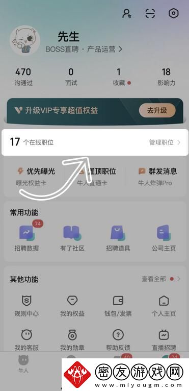 boss直聘怎么发布招聘