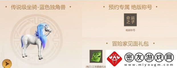 命运方舟先锋测试资格怎么获得
