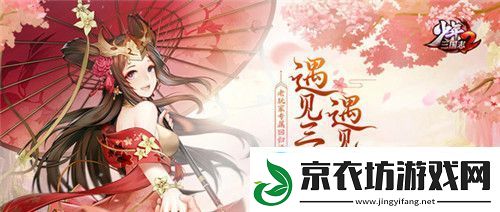 以少年之名再塑三国少年三国志2全新来袭