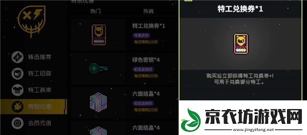 霓虹深渊无限特工兑换券怎么用-霓虹深渊无限特工兑换券使用攻略