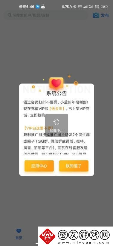 “砸壳！Zank安卓推广界的独孤求败-独家解密！”