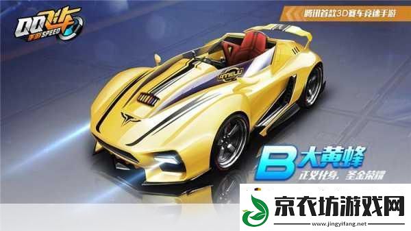 QQ飞车手游新宠爆料