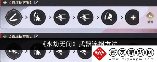 永劫无间武器怎么连招-永劫无间武器连招方法
