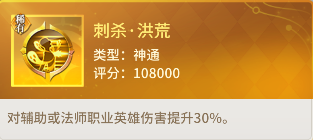 小小仙王神通系统如何玩