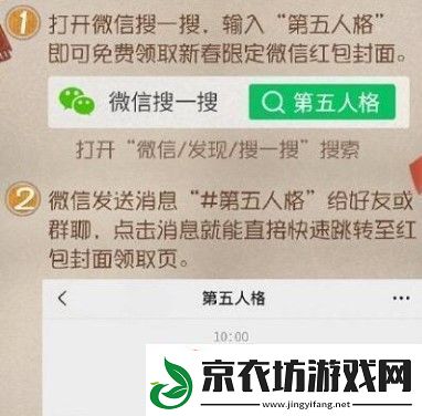 微信第五人格红包封面在哪领
