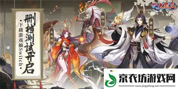 异界深渊大灵王预约赢好礼活动怎么玩
