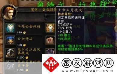 魔兽世界传家宝怎么升级-魔兽世界传家宝升级方式介绍-游-魔兽传家宝升级秘籍大公开