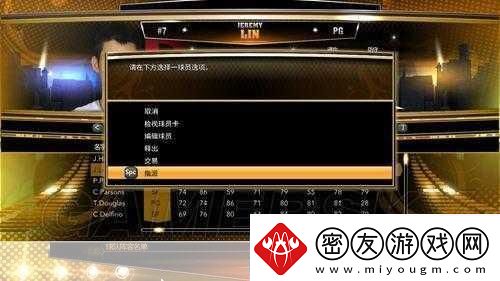 NBA2K13MC模式SF与PF的制胜心得