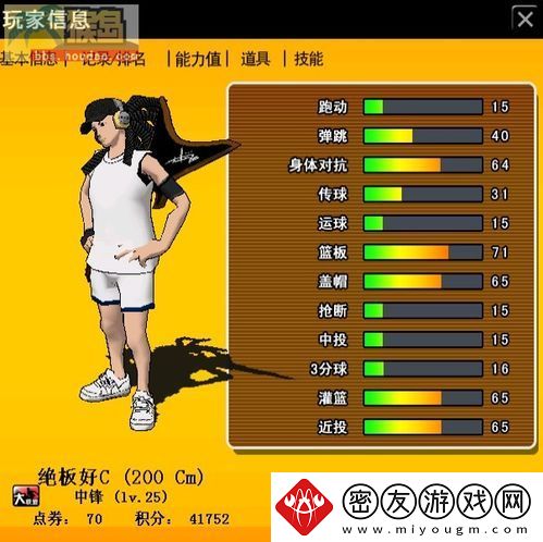 街篮2如何秒板