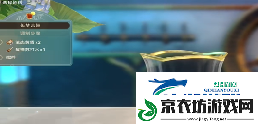 崩坏星穹铁道长梦苦短调酒任务如何完成