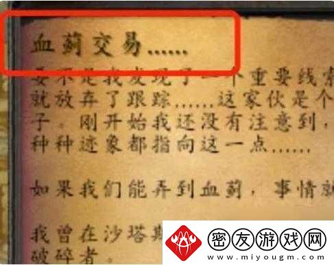 花与剑舍身成仁奇遇任务详细完成攻略及步骤解析