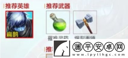 王者荣耀机关百炼扁鹊怎么玩：快速了解任务要求