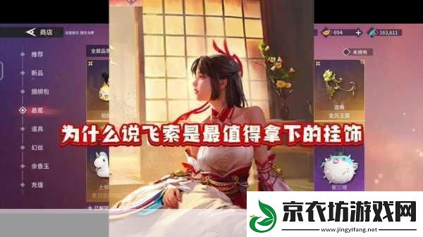 永劫无间飞鼠与墨离