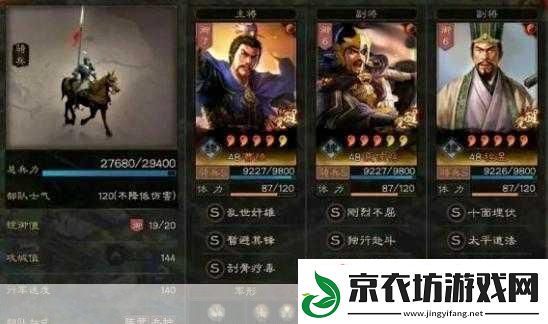 三国志战棋版五子良将深度解析-效果与玩法全揭秘