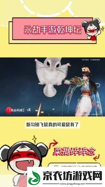 永劫无间飞鼠与墨离-谁才是你的战场最优选