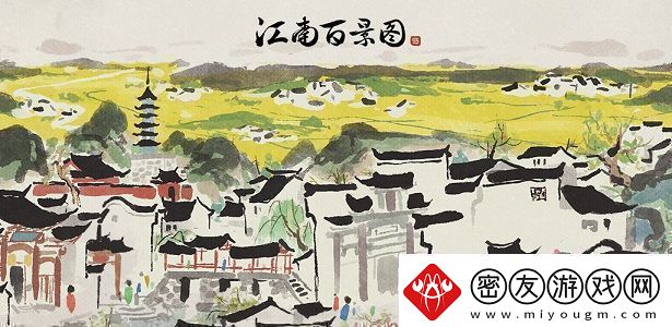 江南百景图圭表视线延长所至是哪里