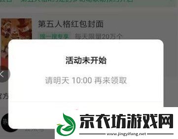 微信第五人格红包封面在哪领