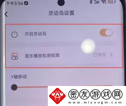 华为灵动岛怎么设置