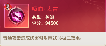 小小仙王神通系统如何玩