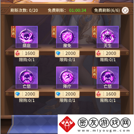 小小仙王神通系统如何玩