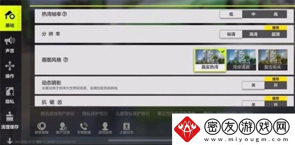 极品飞车集结画质怎么调节