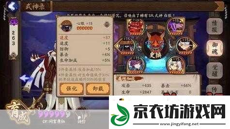 阴阳师全式神速度数据揭秘-谁才是速度之王