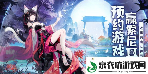 异界深渊大灵王预约赢好礼活动怎么玩：灵活运用躲避和反击