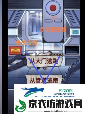怪谈研究所怪形危机怎么通关