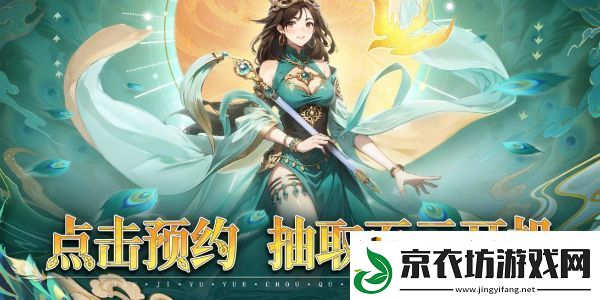异界深渊大灵王预约赢好礼活动怎么玩