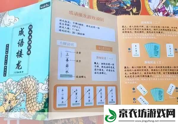 手游秘籍
