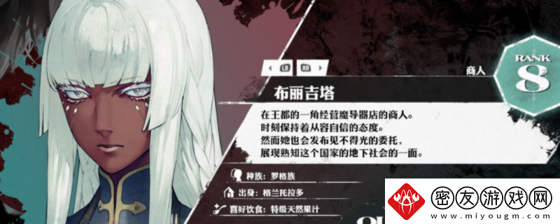 暗喻幻想：ReFantazio商人阿基态特点及技能介绍