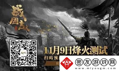 易战国志手游-11-月-9-日烽火测试-新职业兵谋曝光-演绎策略战争新篇章