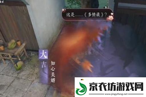 逆水寒手游多情录获取方法介绍