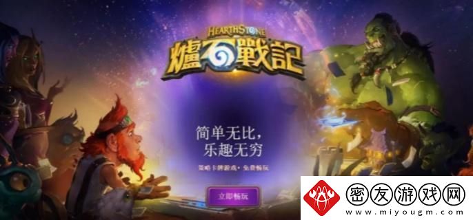 炉石传说卡包保底多少-卡包保底机制介绍