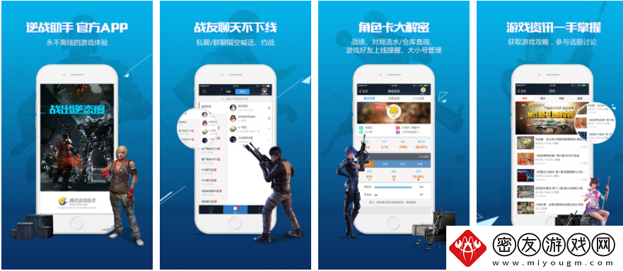 逆战助手怎么改名字-逆战手机助手里怎么更名字