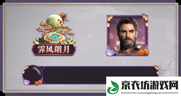 帝国征服者中秋限定主城皮肤霁风朗月来袭！更有超绝福利活动等你参与！