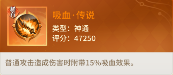 小小仙王神通系统如何玩