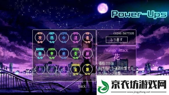 2D动作游戏Tokyo