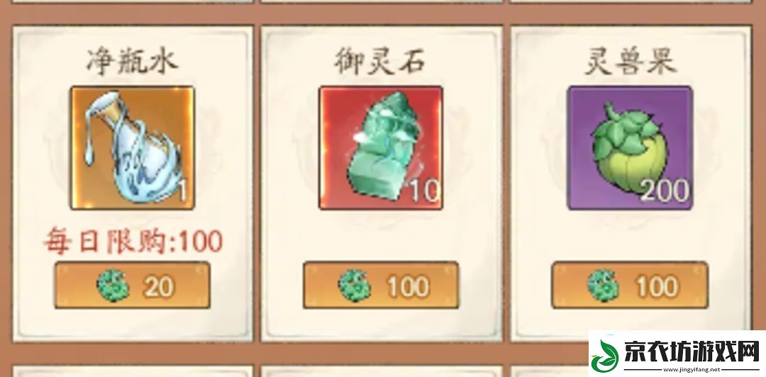 寻道大千御灵石怎么获得