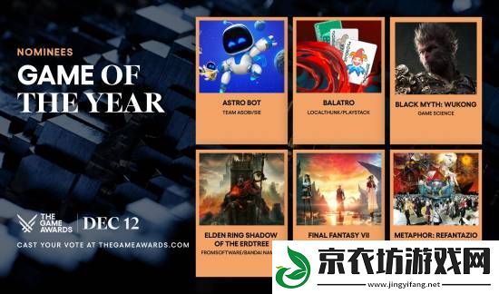 黑神话提名TGA年度游戏！共提名4项大奖！