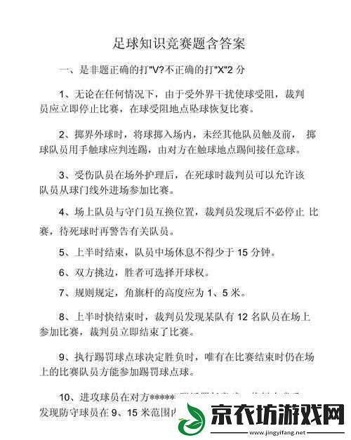 如何快速掌握马上踢足球赛制：新手入门攻略